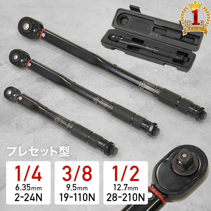 楽天市場】【LINE☆300円OFFクーポンあり】 トルクレンチ タイヤ交換 