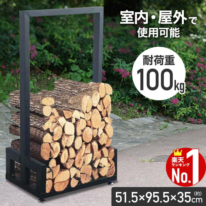 楽天市場】【1000円OFF☆先着順20日23時59分まで】 薪ストッカー 薪 