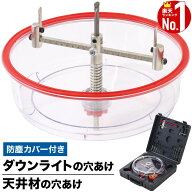ダウンライトカッター 【40mm〜200mm】 天井 穴あけ 工具 ホールソー 70mm 80mm 100mm 65mm 100mm 75mm …