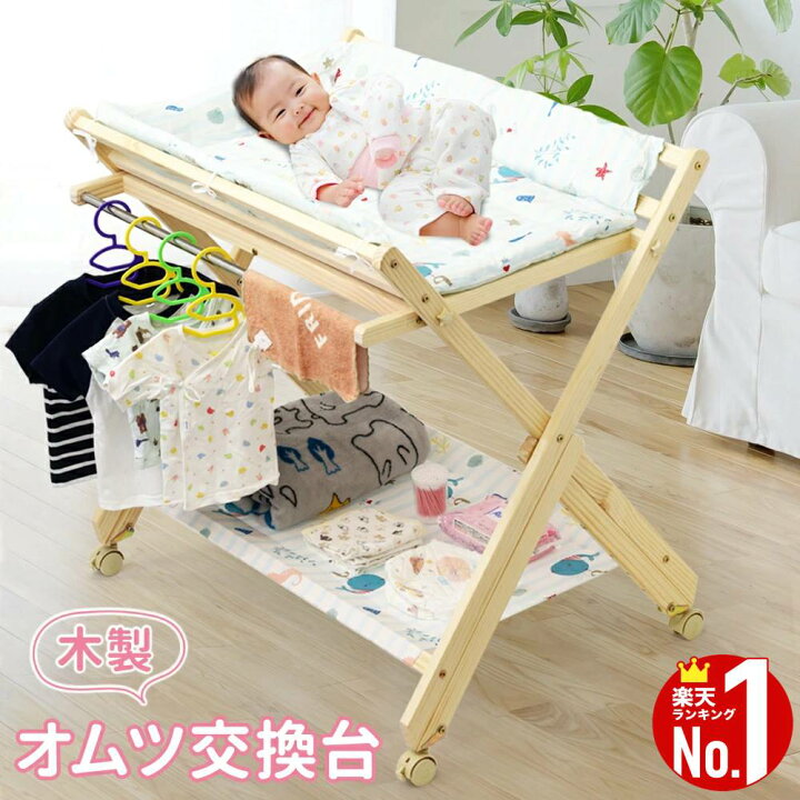 楽天市場】【LINE☆300円OFFクーポンあり】 おむつ交換台 折りたたみ 