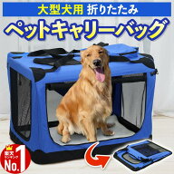 【 200円OFF LINEクーポンあり 】 ドライブボックス ペットキャリー バッグ ペット 車 乗せる ソフトクレ…