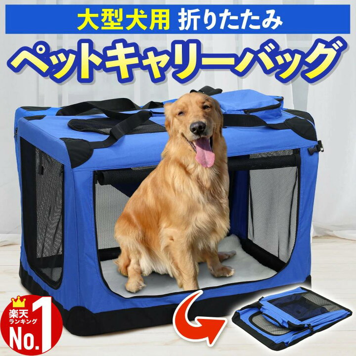 楽天市場】ドライブボックス ペットキャリー バッグ ペット 車 乗せる 