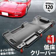 低床 クリーパー 軽量 寝板 6輪キャスター サイドポケット付き クッション付き キャスター付き 軽量 持ち…