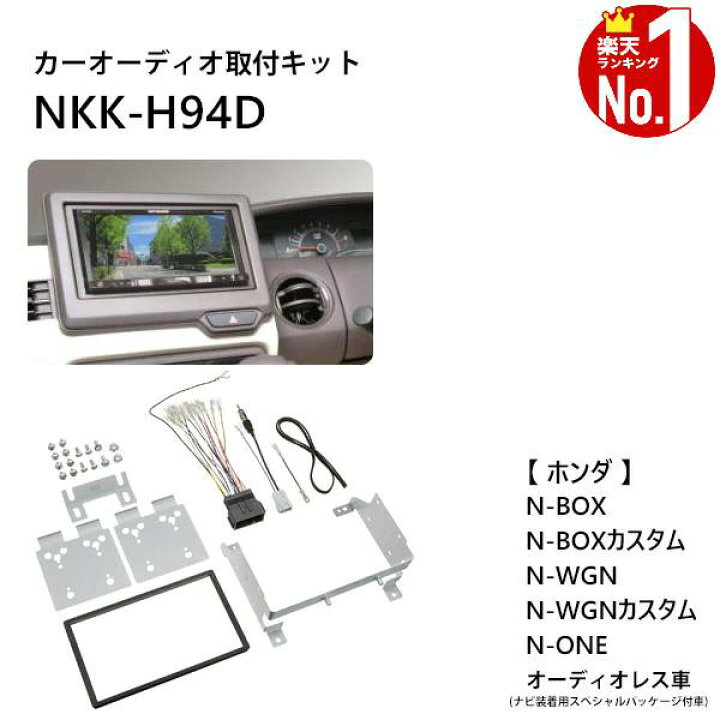 楽天市場】先着!!【5％offクーポン】26日1:59迄 カーオーディオ 取付 