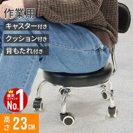 【 全品半額のチャンス☆ 3/14 0:00~ 】 丸椅子 キャスター付き 丸イス 作業椅子 作業チェア イス 背もた…