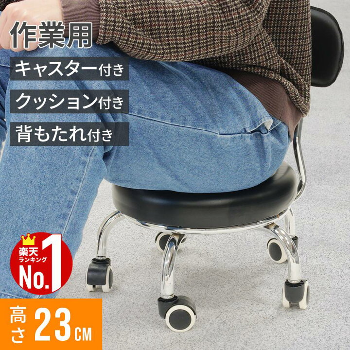 楽天市場】【LINE☆300円OFFクーポンあり】 丸椅子 キャスター付き 丸 