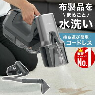 ＜本日23:59まで＞【最大1,000円OFFクーポン】 リンサークリーナー カーペットクリーナー カーペット洗浄…