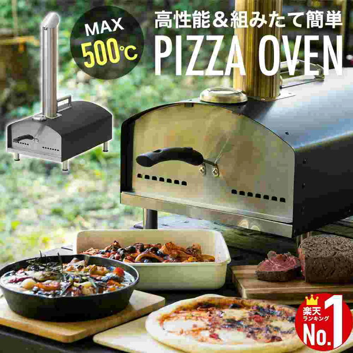 楽天市場】ピザ窯 ピザ 窯 キット ピザオーブン オーブン ポータブル 