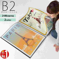 楽天市場】ポスターギャラリー クリアファイル b2の通販