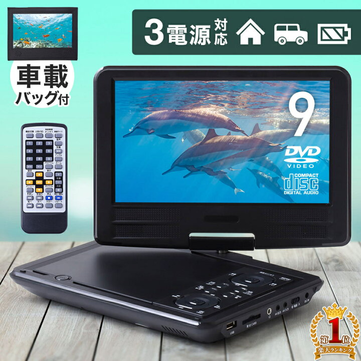 新生活！5500円 東芝 ポータブルDVDプレーヤー リモコン・バッテリ 