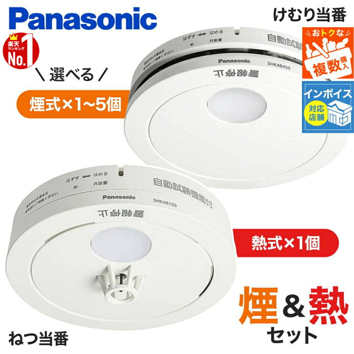 楽天市場】[最大2000円OFF!!]クーポン利用限定 【煙式＆熱式セット 