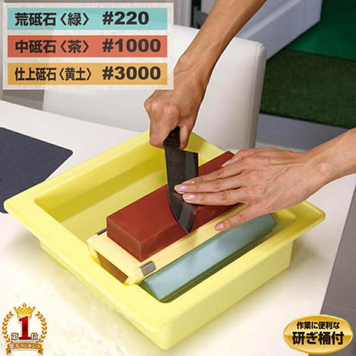 楽天市場】3面砥石セット 研師 研ぎ石 荒#220 中#1000 仕上#3000 研ぎ 