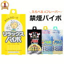 ＼10％OFF★楽天スーパーSALE対象／ 禁煙パイポ 味 種類 禁煙グッズ 禁煙 禁煙パイプ 置き換え メンソール 3本入り リ…