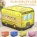 【半額チャンス＋先着10％OFFクーポン9日0時〜】 キッズテント 折りたたみ おしゃれ ポップアップ キッズ 女の子 折り…