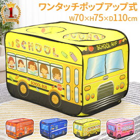 【全品半額★50人に1人当たる！15-16日限定】 キッズテント 折りたたみ おしゃれ ポップアップ キッズ 女の子 折りたたみ式 キッズ テント ハウス コンパクト ベビー 小学生 プレゼント 男の子 秘密基地 キッズテント室内 ハウス キッズハウス 屋内 室内 ボールハウスギフト