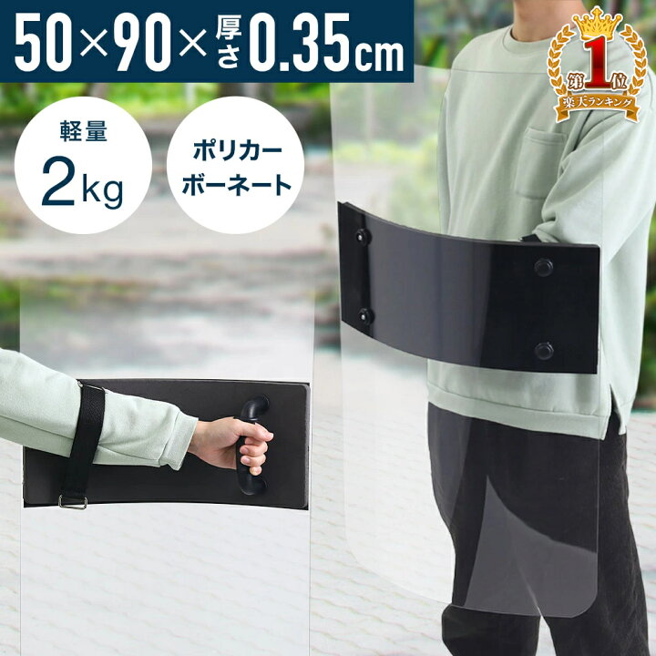 楽天市場】【先着】500円OFFクーポンあり☆30日0時スタート シールド 