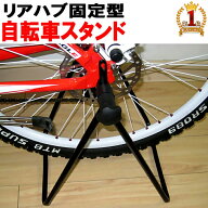 ＜本日23:59まで＞【最大1,000円OFFクーポン】 【 楽天1位 】 自転車 スタンド 展示 ディスプレイ ディス…