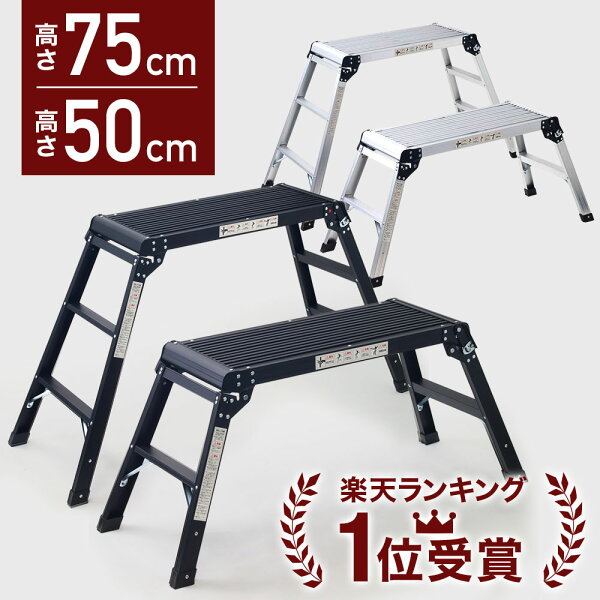 【1000円OFF★先着順10日0時～】 【 楽天1位 】 脚立 洗車台 洗車 2段 3段 アルミ 折りたたみ 踏み台 脚立台 ステップ台  メンテナンス 車 折り畳み 折畳 足場 作業台 軽量 滑り止め はしご ハシゴ 梯子 大掃除 引っ越し DIY 日曜大工 アルミ製 幅広 洗車グッズ 洗車バケツ黒