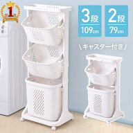 【 楽天1位 】 ランドリーバスケット 2段 キャスター スリム メッシュ おしゃれ 大容量 天板 ランドリー…