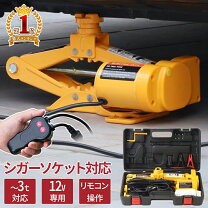 楽天市場】電動 パンタ ジャッキの通販