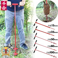 千吉 園芸用穴掘り器 穴掘り機 穴掘り 25mm 25MM 支柱用穴掘り器 農機具 支柱用 下穴 杭打ち 回転 園芸 …