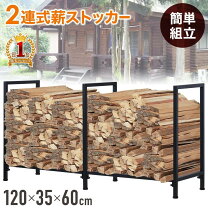 楽天市場】薪 ストッカーの通販