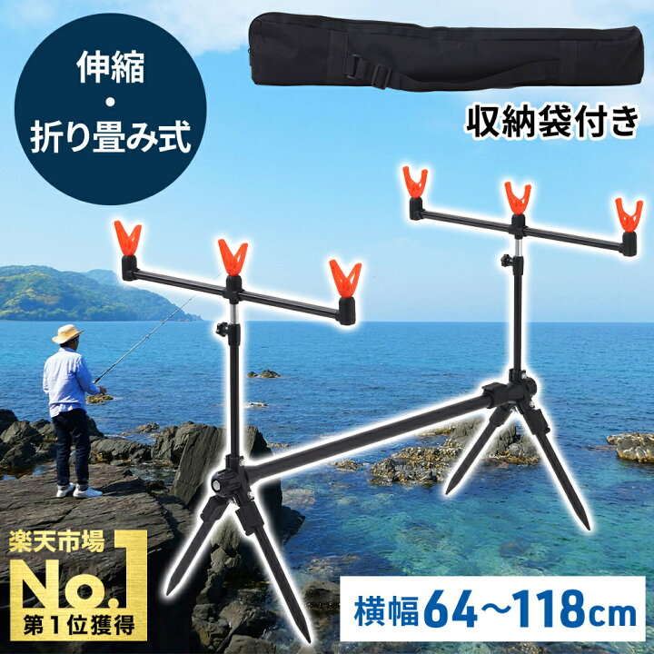楽天市場】【LINE☆300円OFFクーポンあり】 釣り竿 スタンド 釣竿 立て 