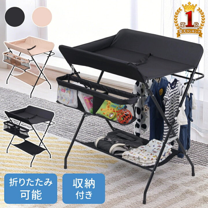 楽天市場】【LINE☆300円OFFクーポンあり】 おむつ交換台 折りたたみ 