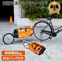 楽天市場】リヤカー 自転車 子供の通販