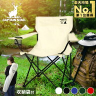 アウトドアチェア コンパクト 折りたたみ チェア イス キャンプチェア 軽量 パラソル 日差し 日除け 子供…