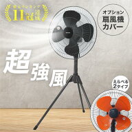≪11冠達成≫ 業務用扇風機 工場扇 工業用扇風機 換気 風通し 工業扇風機 1年保証 工場用扇風機 大型扇風…