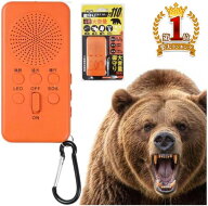 【総額20万円分クーポン】★3日間限定 9日0時～ 熊よけホーン 熊よけ 対策 グッズ クマよけ ブザー ホー…