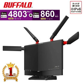 【2000円OFF★先着順15日0時～】 【訳あり】 wifi ルーター Wi-Fi 6 10Gbps BUFFALO バッファロー 無線lanルーター 無線LANルータ 無線lan ルーター Wi-Fi ワイファイ Wi-Fiルーター IPv6 ネトゲ ネットゲーム 動画再生 3軸 回転 外付け ダイポールアンテナ 複数台 家族 家庭