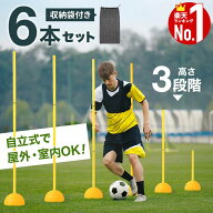【6本セット〜】 トレーニングポール アジリティポール サッカー アジリティ 犬 トレーニング ポール 練…