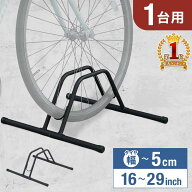 自転車 スタンド 1台 1台用 2台 2台用 自転車スタンド 倒れない 屋内 室内 屋外 転倒防止 強風 自転車ス…