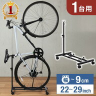 サイクルスタンド 室内 自転車 室内保管 自転車スタンド 1台用 キャスター付き スタンド 縦 縦型 縦置き …