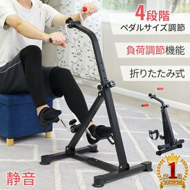 フィットネスバイク 折りたたみ エアロ バイク ダイエット マシン 健康 エアロバイク エクササイズバイク ミニ 足 だけ 折り畳み フィットネス ペダル バイク 内もも ダイエット器具 室内 高齢者 運動 器具 座ったまま 介護 リハビリ 用 座ってできる こぎ 効果 トレーニング