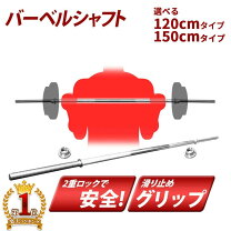 楽天市場】バーベルシャフト 160cm（フィットネス・トレーニング 
