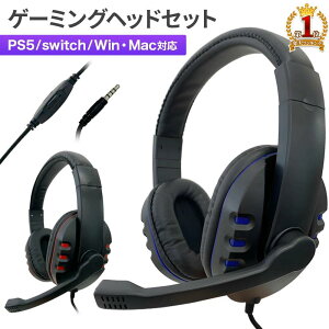 �y1000�~OFF�N�[�|�����聚�撅��5��23��59���܂Łz �w�b�h�Z�b�g �}�C�N �L�� �Q�[�~���O�w�b�h�Z�b�g �Q�[�~���O �w�b�h�z�� �}�C�N�t�� ���� ���� 3.5mm�v���O �w�b�h�A�[�� �L�k �C���z���}
