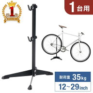 自転車用ワークスタンド フック掛け式 自転車 スタンド 1台 室内 屋内 自転車スタンド 1台用 ディスプレ…