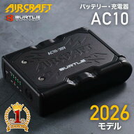 【1000円OFF★先着順10日0時～】 【2026年最新モデル 】バートル BURTLE バッテリー AC10 30v 30V 2026 …