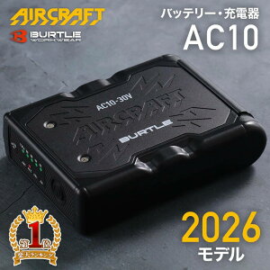 �y�ő�300�~OFF�N�[�|����21��23�F59�܂Łz �y2026�N�ŐV���f�� �z�o�[�g�� BURTLE �o�b�e���[ AC10 30v 30V 2026 �ŐV ���f�� �󒲃E�F�A �󒲍�ƕ� �� ��� �� �G�A�[�N���t�g AIRCRAFT �t�@�� �t�@��