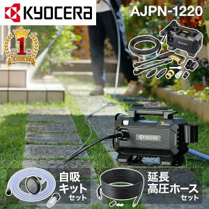 �y�ő�500�~OFF�N�[�|����20��0�F00�`�z KYOCERA �������@ AJPN-1220 ���Z�� Kyocera �������[�r ���@ ���� �y�� �R���p�N�g ������ �o�C�N �� �� ���֎��� �~�[�̏� ���^�_�Ƌ@�B ���^���ݓy�؋@�B