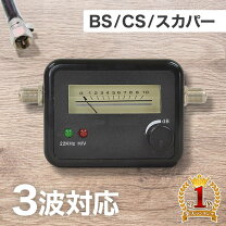 楽天市場】電波 レベル チェッカーの通販