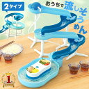 ≪3冠達成≫ 流しそうめん スライダー 流しそうめん機 流しそうめん器 そうめん流し そうめん流し機 そうめん流し器 …