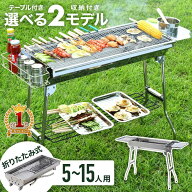 【総額20万円分クーポン】★3日間限定 9日0時～ 【 楽天1位 】 バーベキューコンロ 大型 折りたたみ ステ…