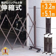 【 楽天1位 】 門扉 アルミ アコーディオン アルミフェンス フェンス ゲート バリケード ペット 伸縮式 3…