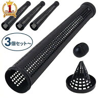 【2000円OFF★先着順15日0時～】 うなぎ 仕掛け 筒 【3個セット★まとめ買いでさらにお得】捕獲かご うな…