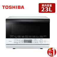 【1000円OFF★先着順18日0時～】 オーブンレンジ 東芝 23L 一人暮らし フラット 電子レンジ 縦開き オー…