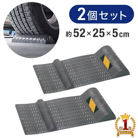 【1000円OFF★先着順10日0時～】 パーキングマット 2個セット タイヤ止め ゴム マット 車止め トラック 車 駐車場 置くだけ パーキングブロック 駐車ブロック カーストッパー 滑り止め 駐車 安全 事故防止 パーキングストップ 取り付け簡単 輪留め 輪止め坂道 トラック